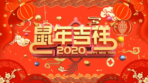 2020新年开门红片头led背景40秒视频