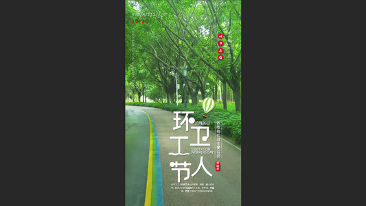 简洁清新中国环卫工人节海报宣传AE模板视频