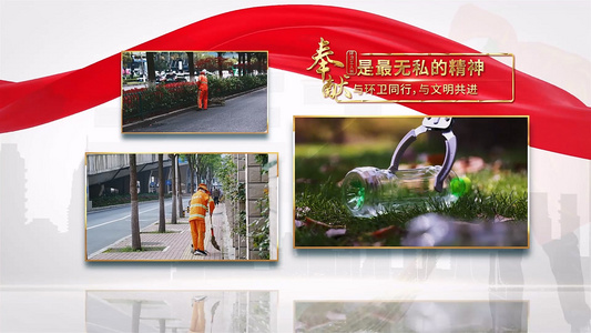 简洁大气中国环卫工人节图文AE模板视频