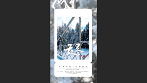简洁清新立冬节气海报宣传AE模板16秒视频