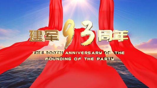 大气党政建军93周年宣传AE模板视频