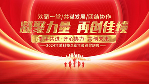 简洁大气红色企业颁奖年会AE模版54秒视频