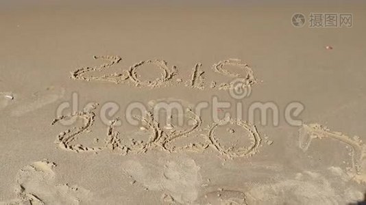 关于2019年和2020年沙子的说明。 一股海浪冲刷着2019年的铭文视频