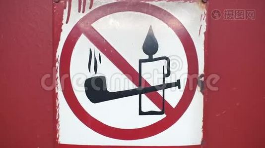 禁止吸烟或焚烧火灾标志.视频