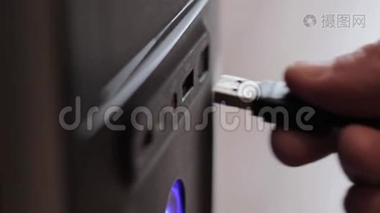 关闭现代电脑USB插座中的闪光棒视频