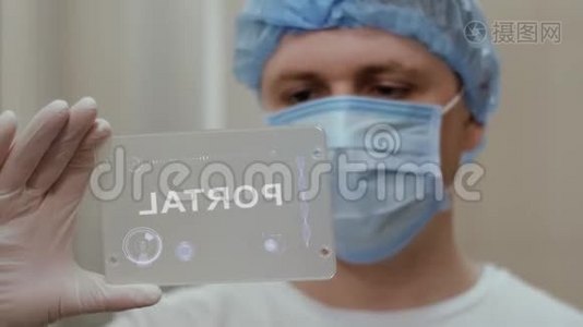 医生使用带有文本门户的平板电脑视频