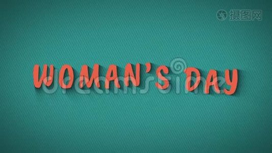 动画弹跳字母`妇女节`.视频