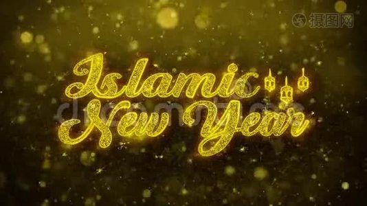 伊斯兰新年祝福文字上金光闪闪的粒子动画。视频