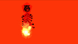 春节放鞭炮背景10秒视频