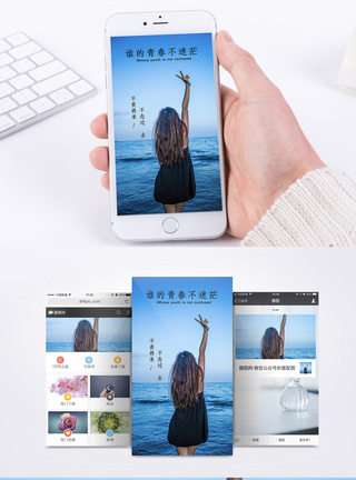 举手海边青春洋溢的女孩背影手机壁纸模板