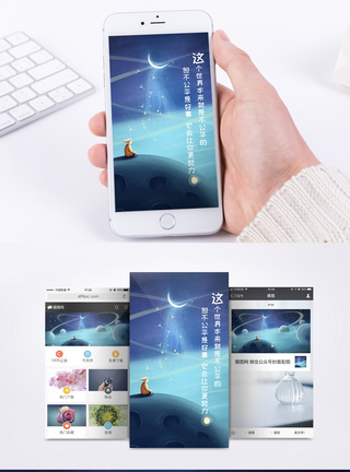 皎洁的月光心情日签手机海报配图模板