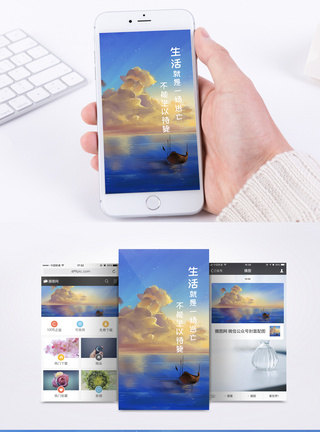 阴天海面励志日签手机海报配图模板