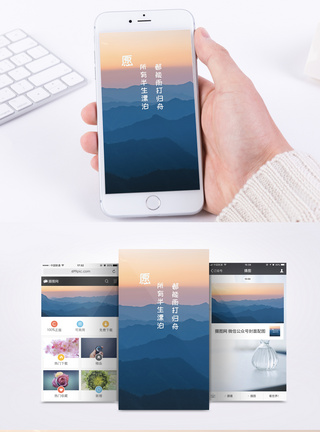 美好祝福手机海报配图图片