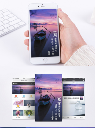 湖面小船励志日签手机海报配图模板