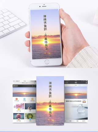 夕阳海面心情日签手机海报配图模板