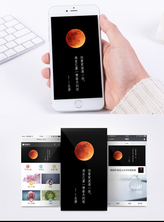 光黑色黑色背景希望励志手机海报模板