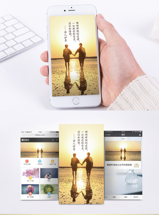 幸福背影海边情侣背影手机海报模板