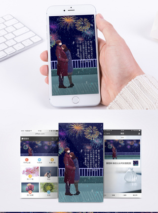 烟花情侣烟花下依偎的情侣手机壁纸模板