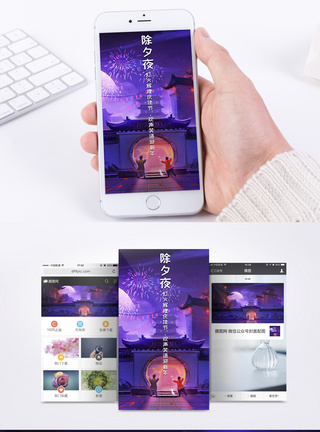 鞭炮动态图片除夕夜手机海报配图模板