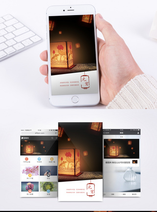 民俗元宵佳节手机海报配图模板