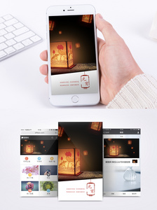 元宵佳节手机海报配图图片