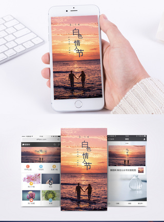 日落沙滩情侣手机海报配图图片