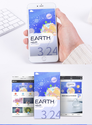 第二家园环保节能清新治愈手机海报配图模板