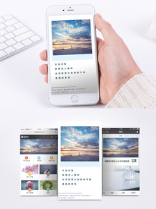 海景励志手机海报配图图片