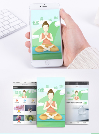 健身运动海报健身运动手机海报配图模板