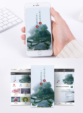 农田春天日签手机海报配图模板