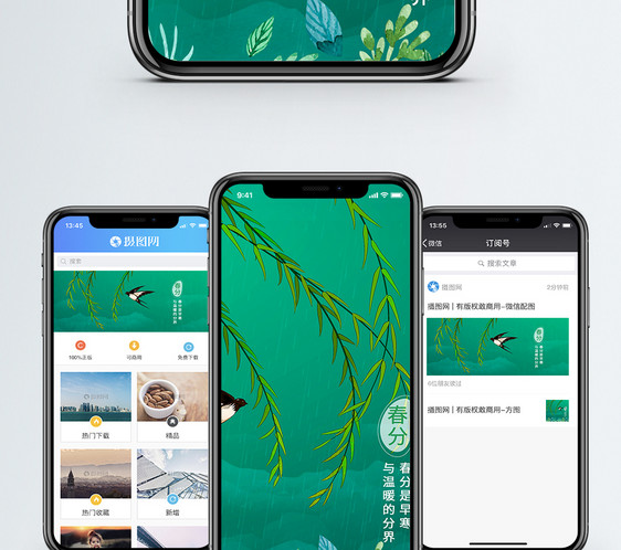 春季万物苏醒手机海报配图图片