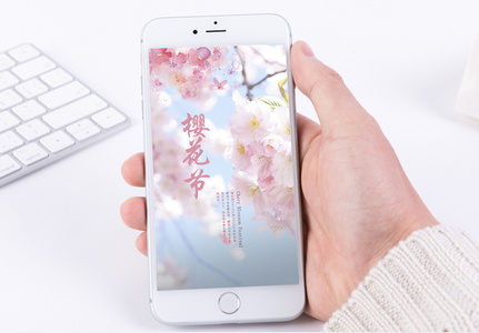 樱花节手机海报配图高清图片