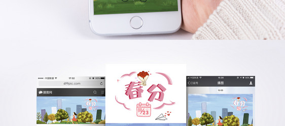 清新春分手机海报配图图片