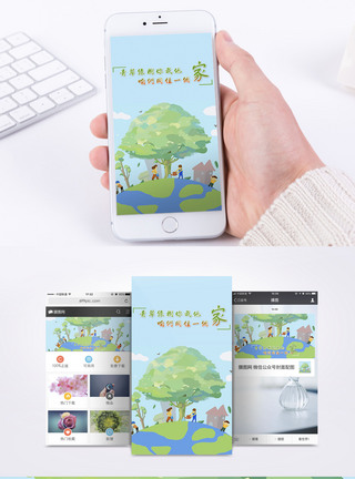青草新时代保护环境手机海报配图模板
