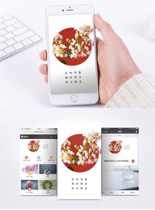 春天日签手机海报配图图片