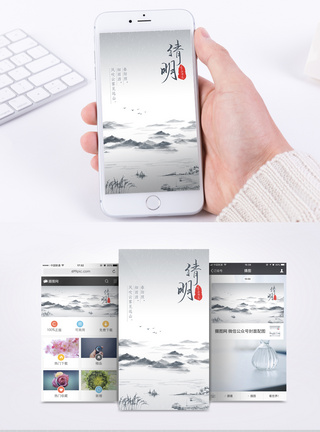 灰色清明节手机海报配图模板