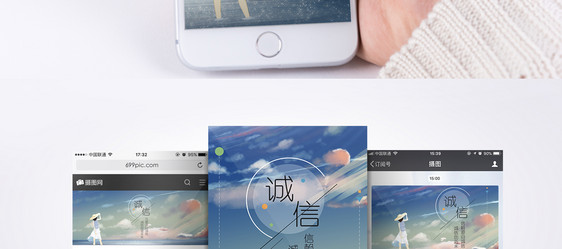 和谐诚信手机海报配图图片