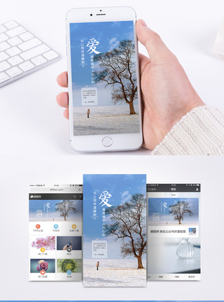 情感心情手机海报配图图片