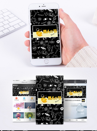 暗黑系愚人节手机海报配图模板