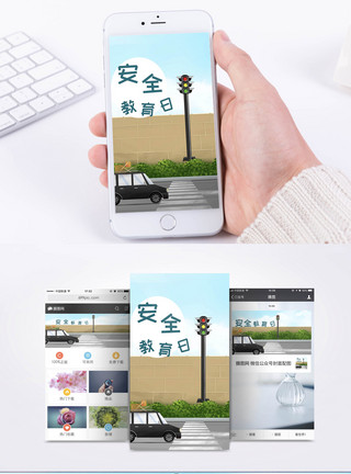 交通法规安全教育日手机海报配图模板