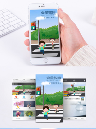 交通法规中小学安全教育手机海报配图模板