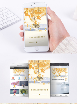 银杏叶励志日签手机海报配图模板