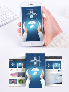 医疗健康手机海报配图图片