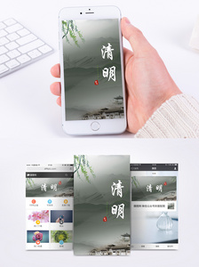 清明手机海报配图图片