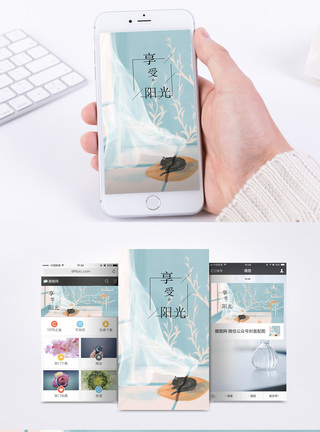 晒太阳心情日签手机海报配图模板
