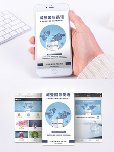 教育培训手机海报配图图片