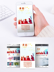 青春正能量手机海报配图图片