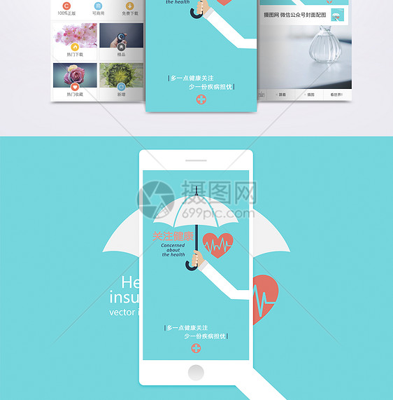 医疗健康手机海报配图图片
