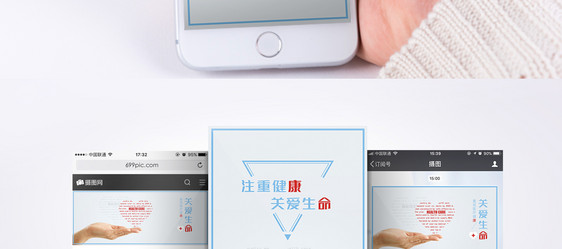 医疗健康手机海报配图图片