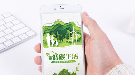 低碳环保手机海报配图图片
